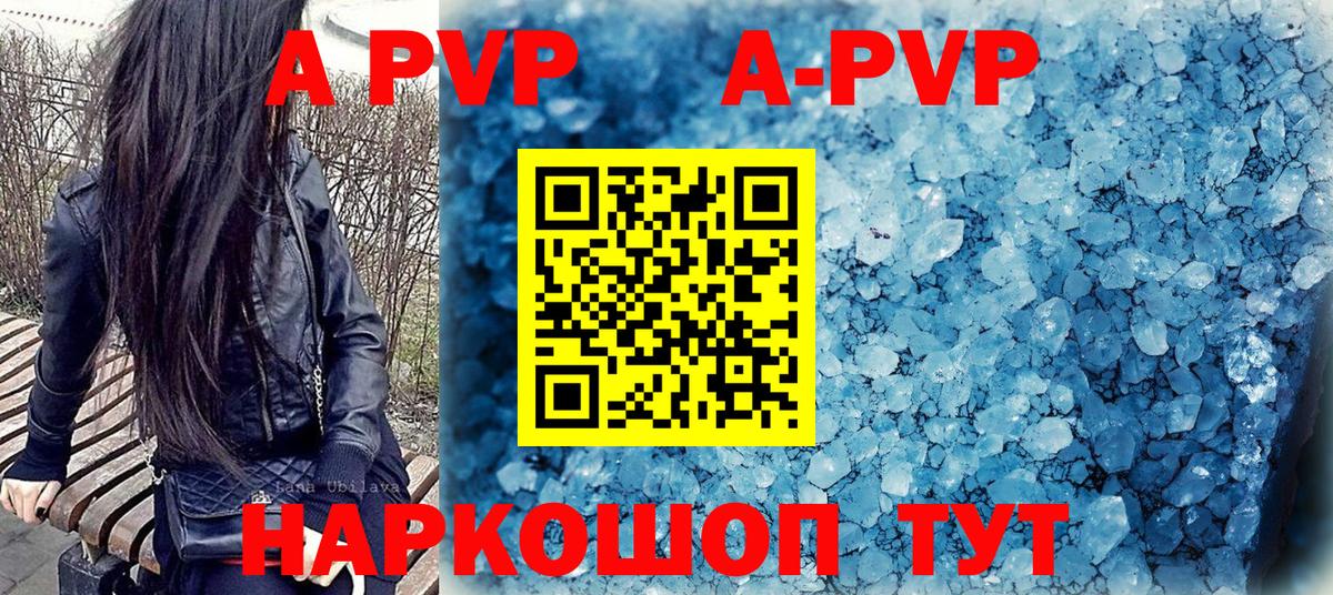 Alpha PVP мука Амурск
