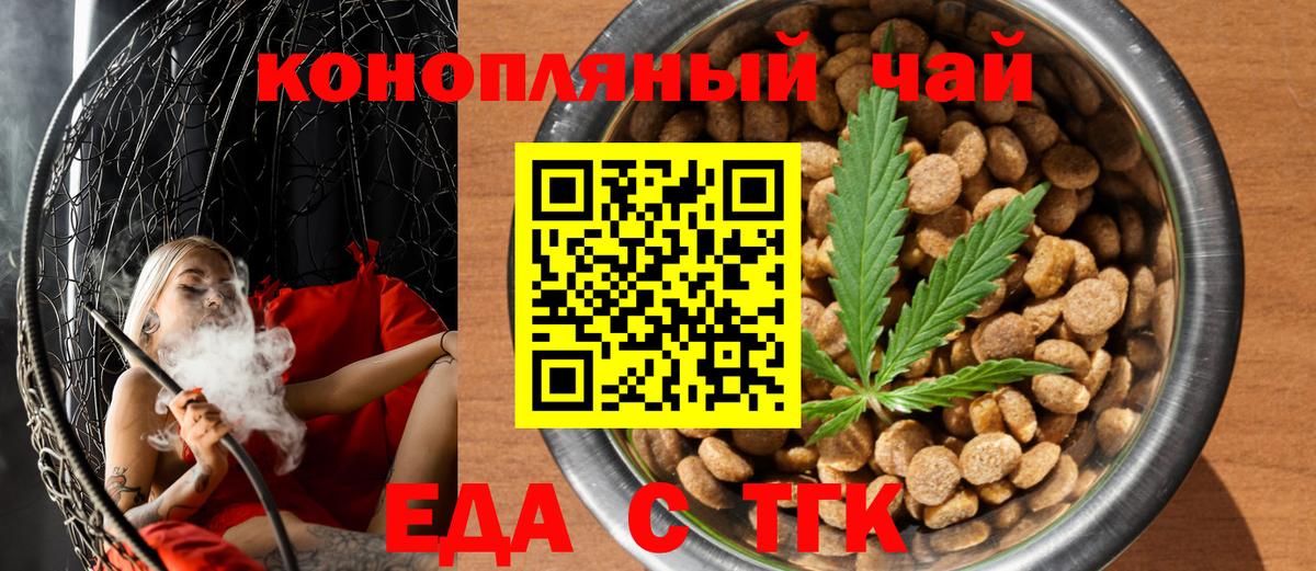 Печенье с ТГК марихуана Амурск