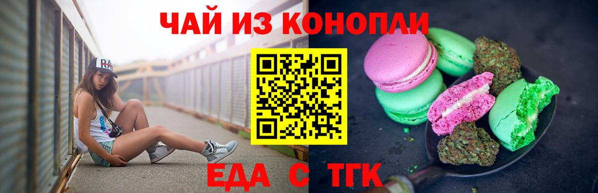 Амурск  Cannafood марихуана  Вход с VPN 