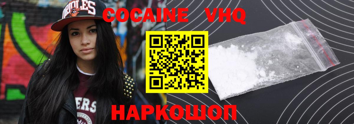 КОКАИН Боливия  Вход с VPN  COCAIN  Амурск 