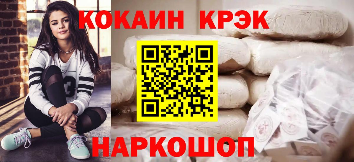 COCAIN Перу Амурск