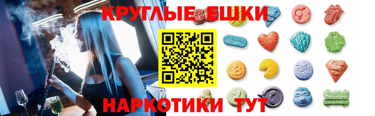 ЭКСТАЗИ таблы  Экстази Punisher  Вход с VPN  Амурск 