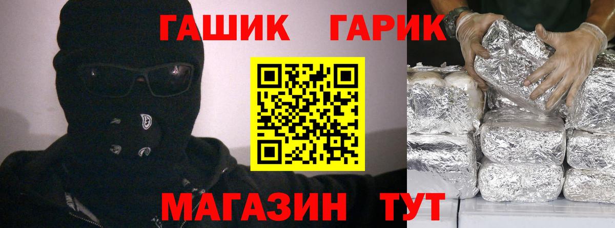 Амурск  ГАШИШ ice o lator  Вход с VPN 