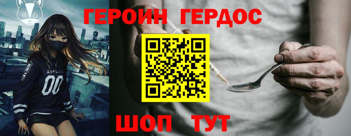 Героин белый Амурск
