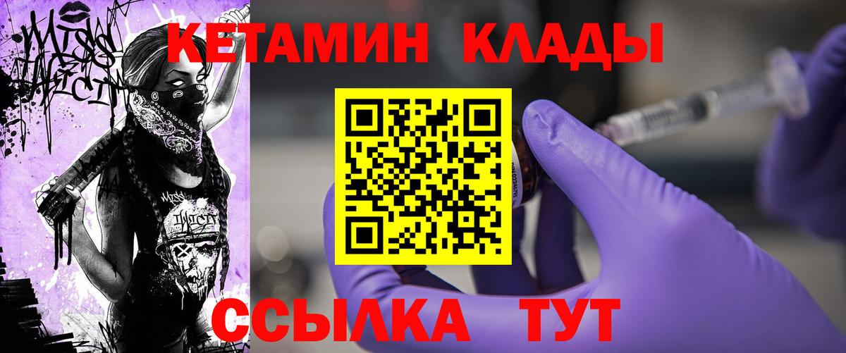 Кетамин VHQ Амурск