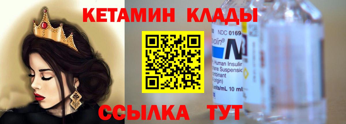 KRAKEN ТОР  Вход с VPN  Амурск  КЕТАМИН VHQ  Кетамин ketamine 