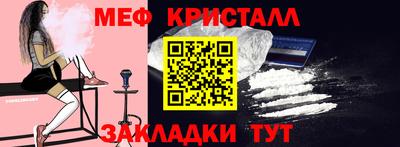 метамфетамин Абинск