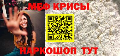метамфетамин Абинск