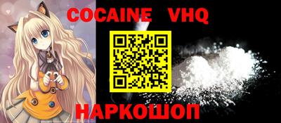 кокаин премиум Абакан