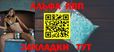 альфа пвп Азнакаево