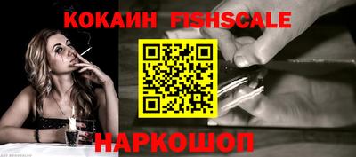 кокаин премиум Абакан