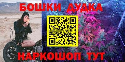 бутират Брянск