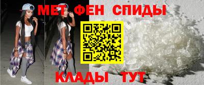 метамфетамин Абинск
