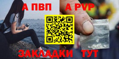 альфа пвп Азнакаево