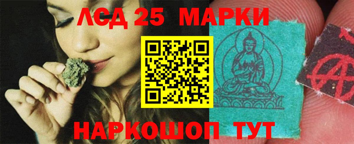 ЛСД экстази кислота  Вход с VPN  ЛСД экстази кислота  Амурск 