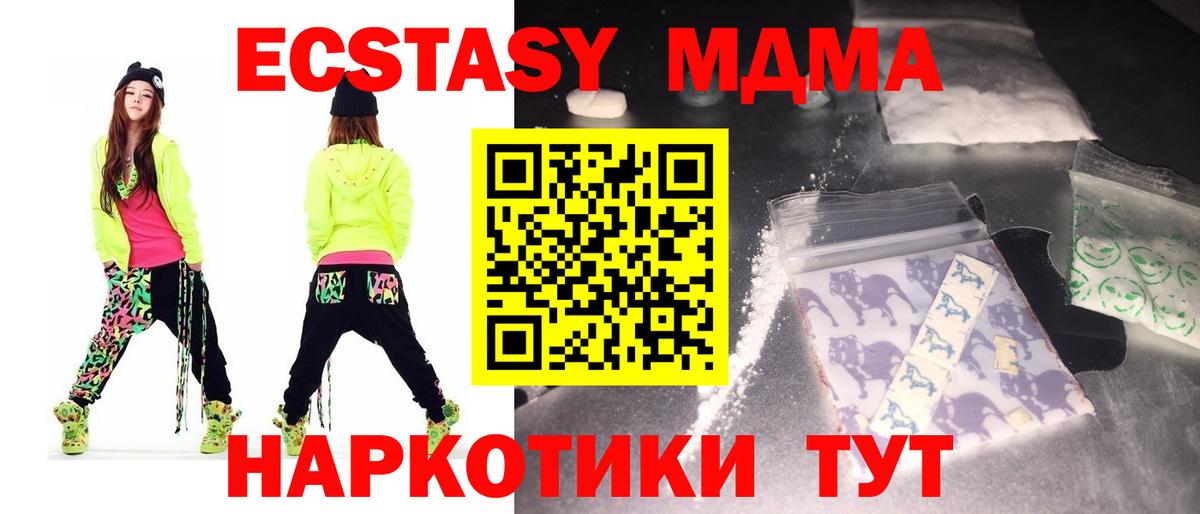 MDMA молли  Вход с VPN  MDMA молли  МДМА  Амурск 