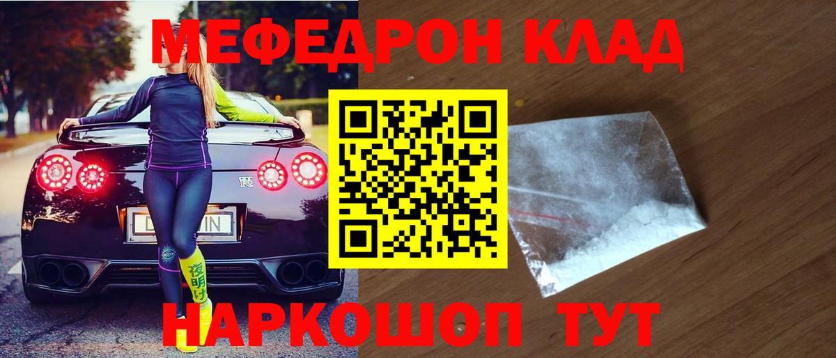 МЕФ  Мефедрон  МЕФ кристаллы  Вход с VPN  Амурск  МЯУ-МЯУ мяу мяу 