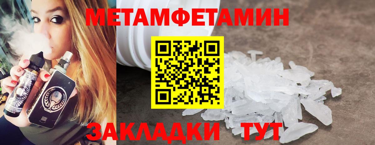 Метамфетамин витя Амурск