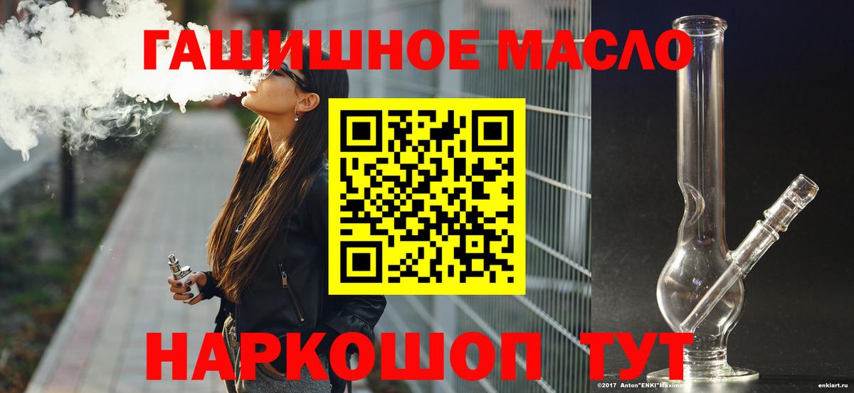ТГК жижа  Вход с VPN  Амурск  ТГК Wax 