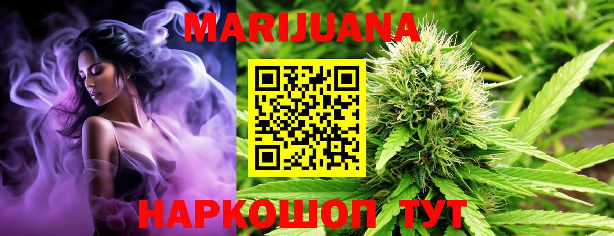 Бошки Шишки MAZAR  Вход с VPN  Шишки марихуана Ganja  Амурск  Канабис тримм 